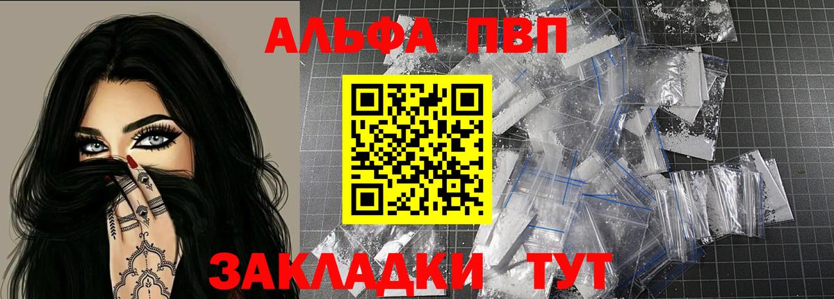 Alpha-PVP крисы CK  как найти закладки  А ПВП  Домодедово  Вход с VPN  Альфа ПВП Crystall 