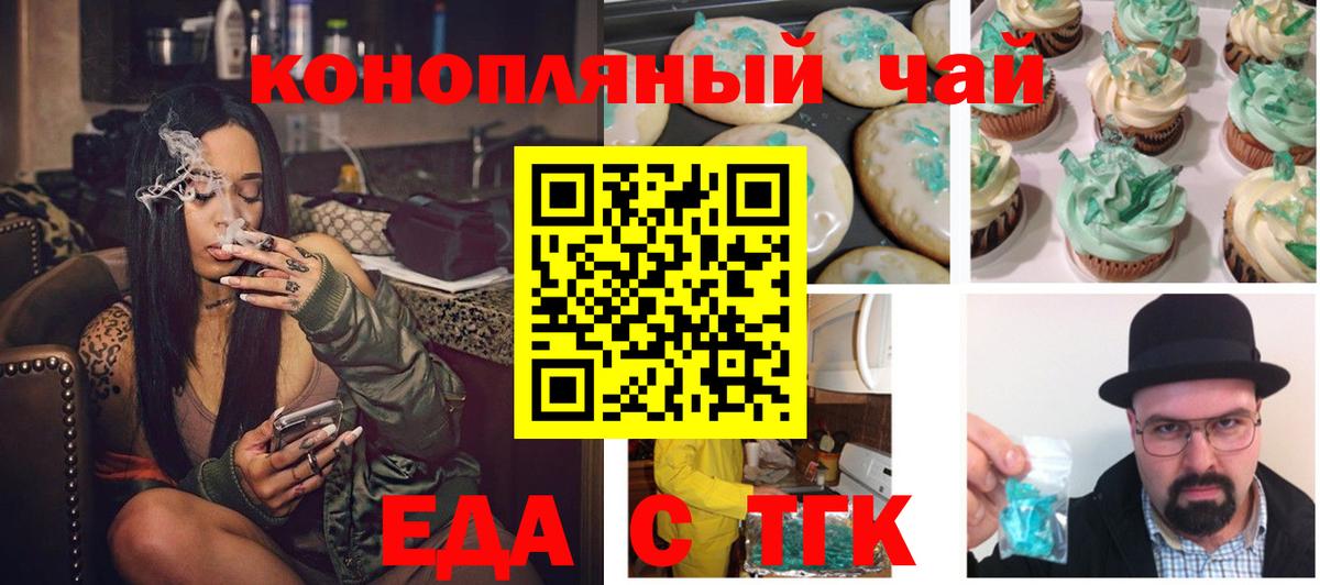 Cannafood конопля  Вход с VPN  Домодедово 
