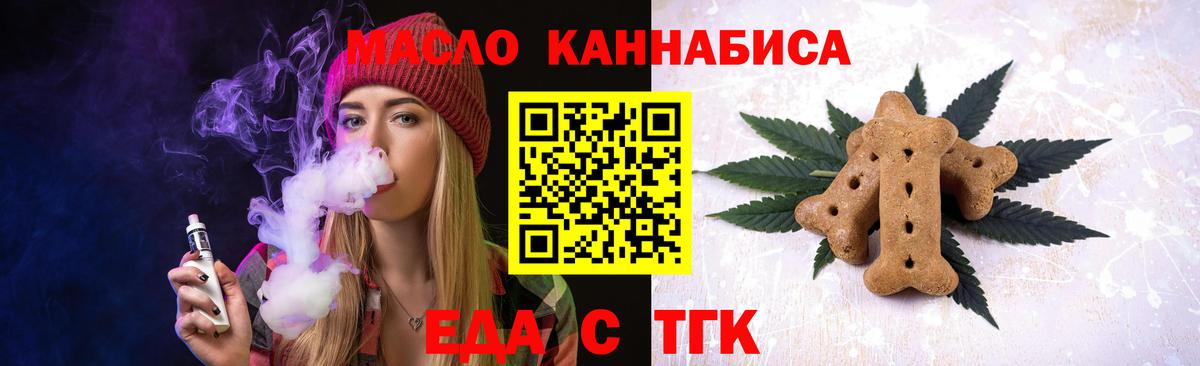 Печенье с ТГК конопля Домодедово