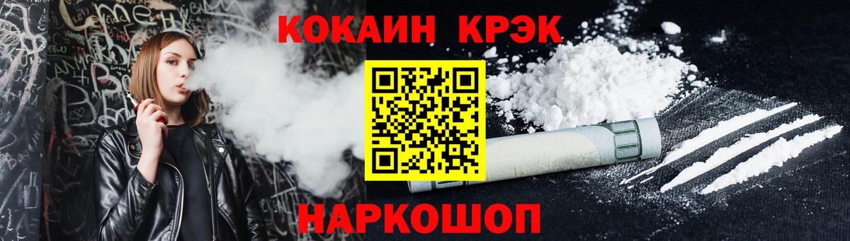 Кокаин  КОКАИН FishScale  Вход с VPN  Домодедово 