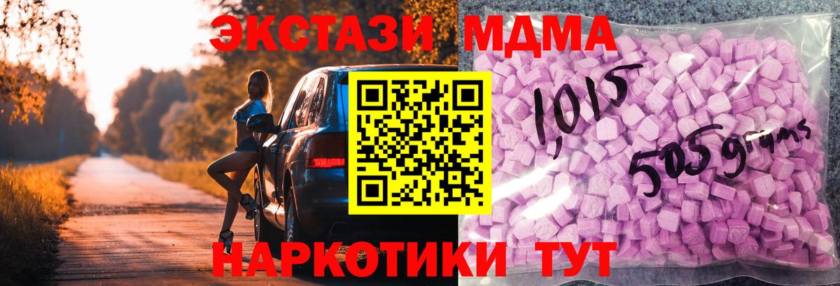 ЭКСТАЗИ XTC  Вход с VPN  Домодедово  Ecstasy DUBAI 