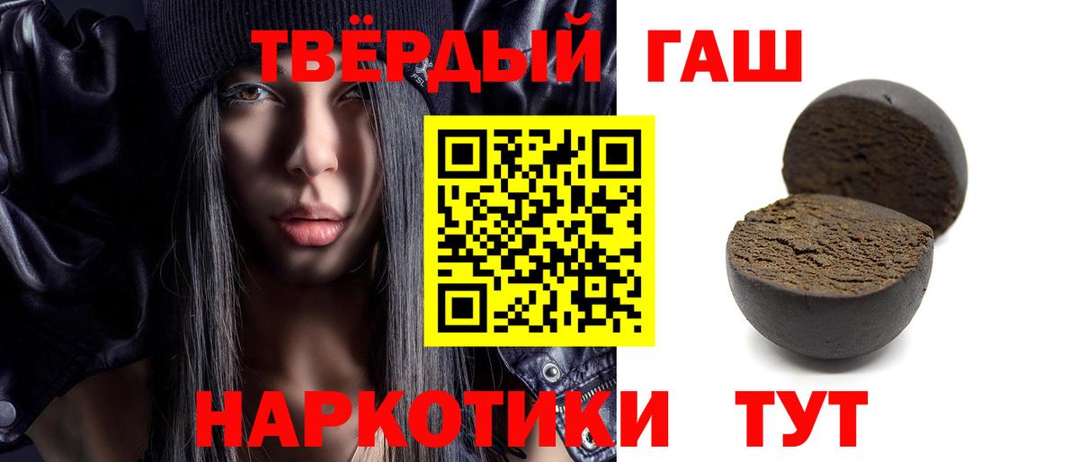 Домодедово  Гашиш  Вход с VPN  ГАШ убойный 