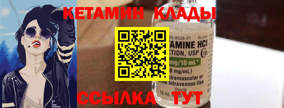 КЕТАМИН ketamine  OMG маркетплейс  Вход с VPN  Домодедово  КЕТАМИН VHQ 