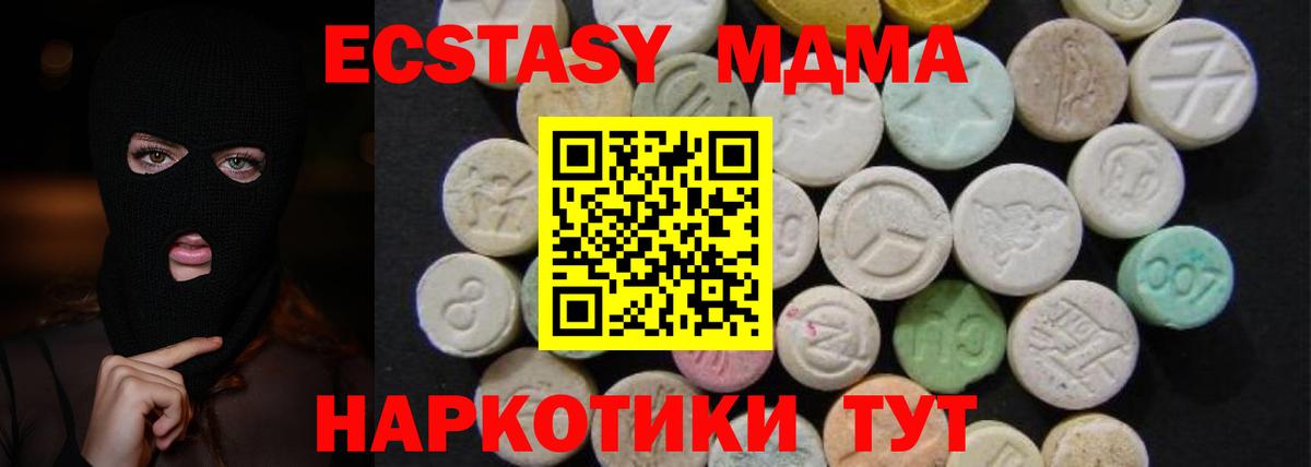 МДМА Molly Домодедово