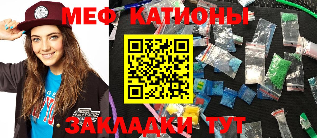 Домодедово  МЕФ кристаллы  МЯУ-МЯУ  Меф мяу мяу  Вход с VPN  МЯУ-МЯУ 