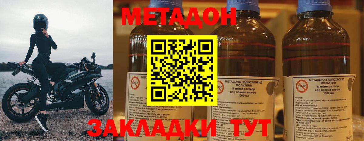 МЕТАДОН кристалл  Метадон кристалл  мориарти Telegram  Вход с VPN  Домодедово 