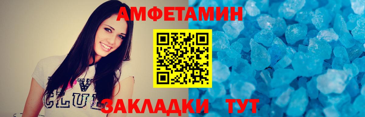 МЕТАМФЕТАМИН Декстрометамфетамин 99.9%  Вход с VPN  Домодедово 