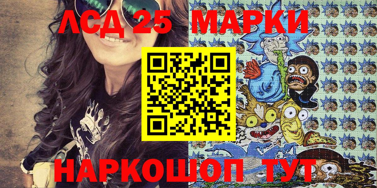 Наркотические марки 1,8мг Домодедово