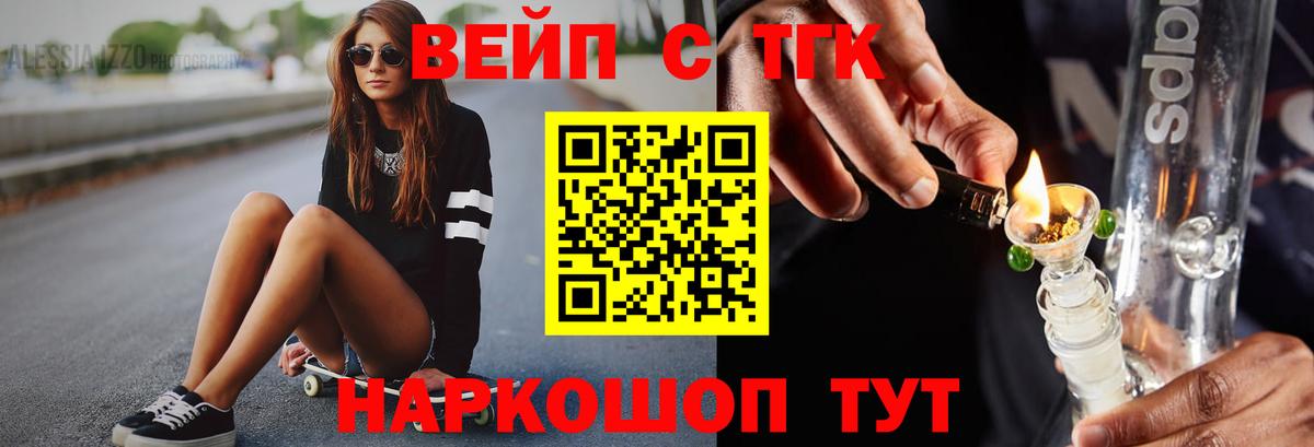 ТГК гашишное масло Домодедово