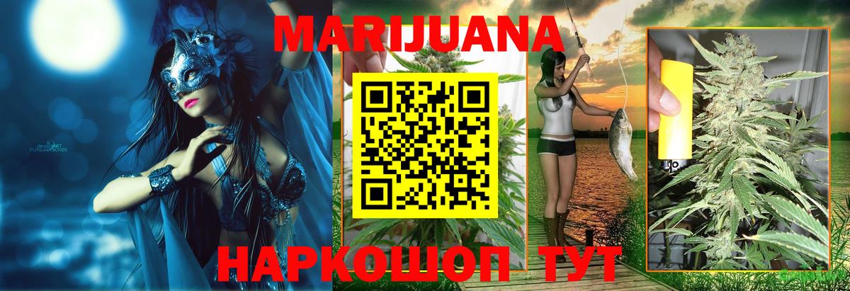 МАРИХУАНА Ganja Домодедово